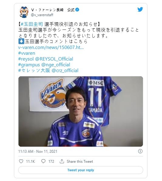 현역 은퇴 결정을 알리는 다마다 게이지.