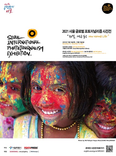 코로나19 속 세계의 일상은…서울시, 해외언론 보도사진전 - 뉴스 썸네일 이미지