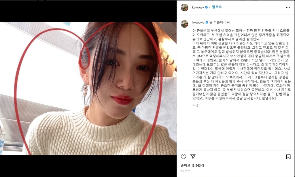 그룹 AOA 전 멤버 권민아 씨가 본인 SNS에 올린 글 