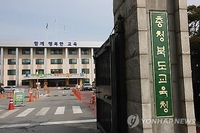 충북교육청 자체감사활동 '전국 최우수'