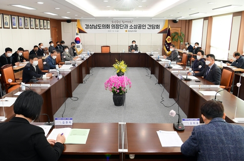 [동정] 김하용 경남도의회 의장, 소상공인연합회와 간담회