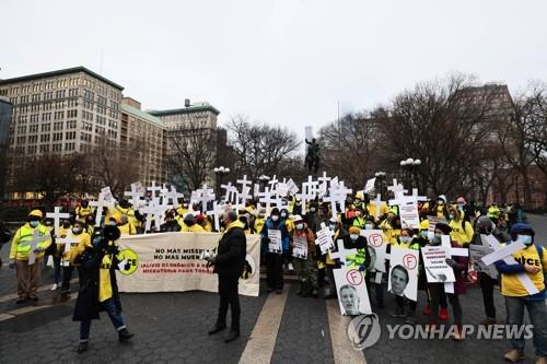 '이민자 처우 개선' 요구하는 뉴욕 시민들(기사화 직접 관련 없음)
