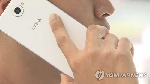 휴대전화 비대면 대출 사기