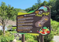 폐광촌 정선군 조동리 '맛있는 정원 마을'로 부활