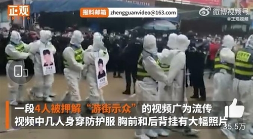 중국서 코로나 방역 위반자 공개 망신주기…"문화대혁명 연상"