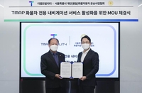 티맵, 화물차 전용 길안내 활성화 추진…서울용달협회와 MOU