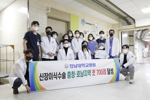 전남대병원, 신장이식수술 700회…호남·충청 최초