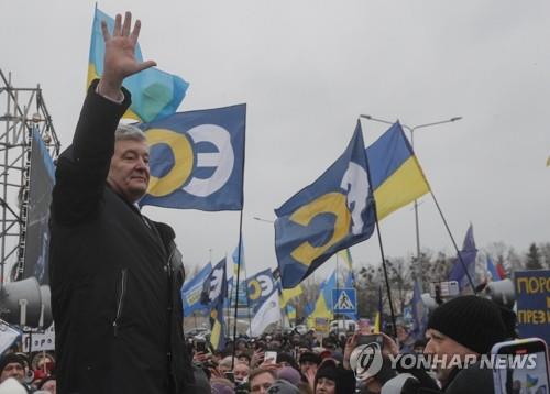 자진 귀국한 포로셴코 전 우크라이나 대통령