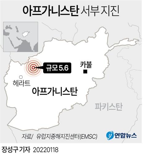 [그래픽] 아프가니스탄 서부 규모 5.6 지진