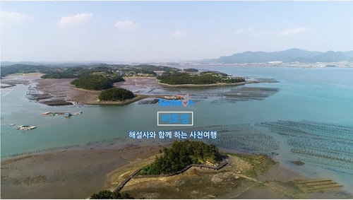 사천시, '해설사와 함께하는 사천여행' 영상 제작