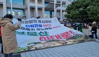 대전 13개 시민단체, '보문산 고층 전망대 반대' 대책위 발족