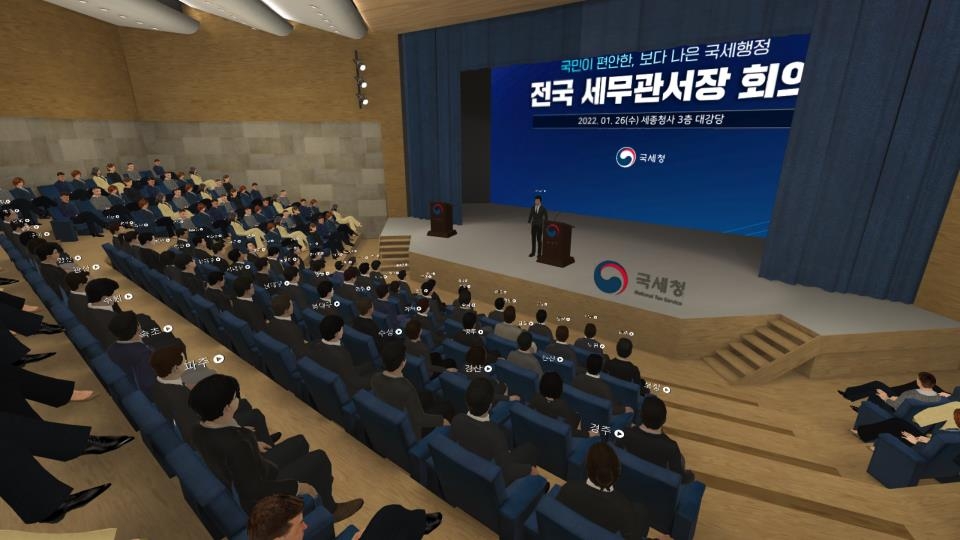메타버스로 열린 국세청 전국 세무관서장 회의
