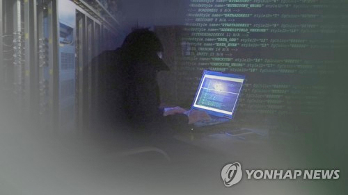 해킹