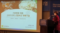 '버섯재배 기술 북한 전수'…전남산림연구소 남북협력 방안 제시