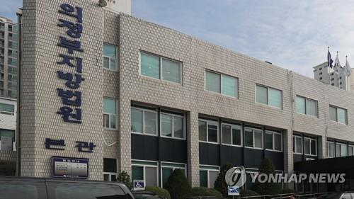 '명단외 직원에 상품권 배포' 중징계한 경기도 처분 "위법"