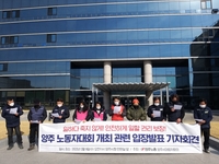 [양주소식] 민주노총, 23일 양주 노동자대회 개최