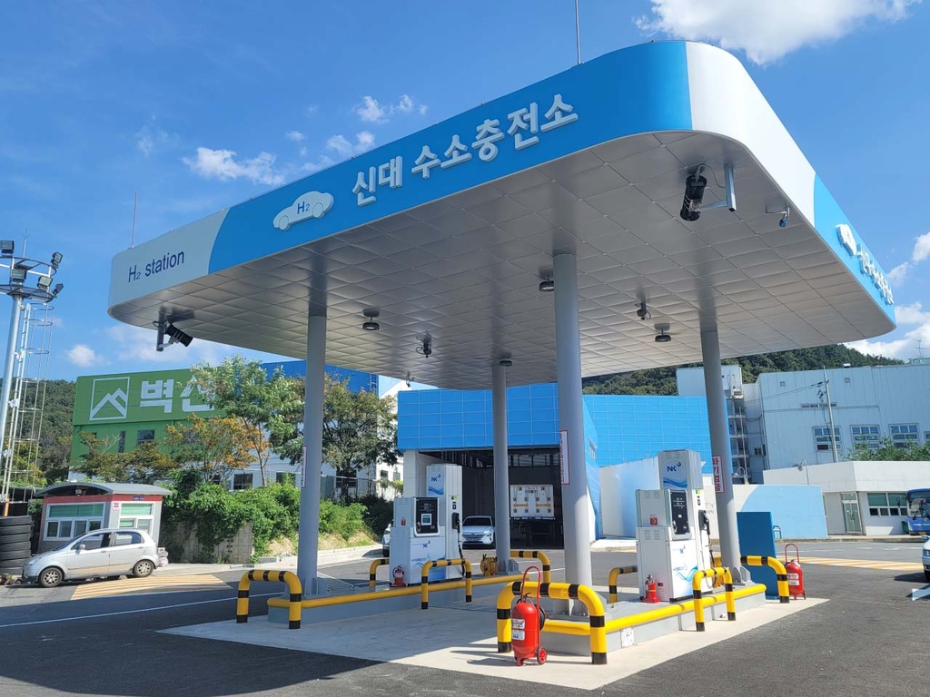 대전 신대 수소충전소