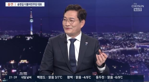송영길 "김혜경, 내용 잘 몰라서 포괄적 사과했을 것"