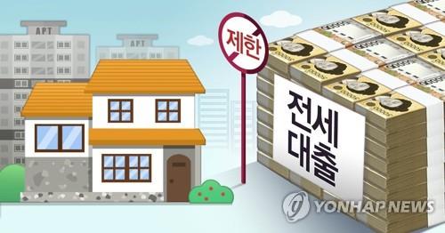 전세대출 규제 (PG)