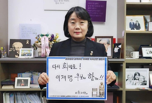 '제명위기' 윤미향, 이재명 지지 선언…국힘 "어이 없다"