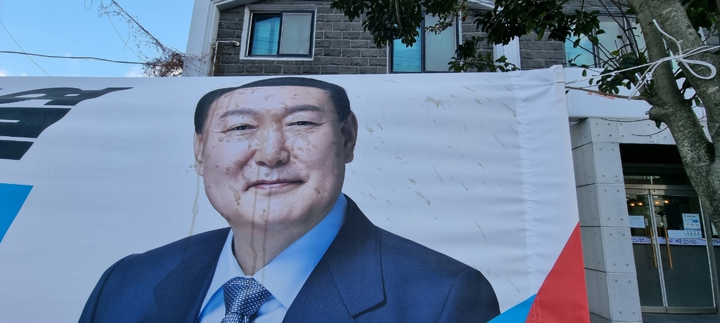 지난 16일 경찰에 훼손 신고가 접수된 국민의힘 윤석열 후보 현수막