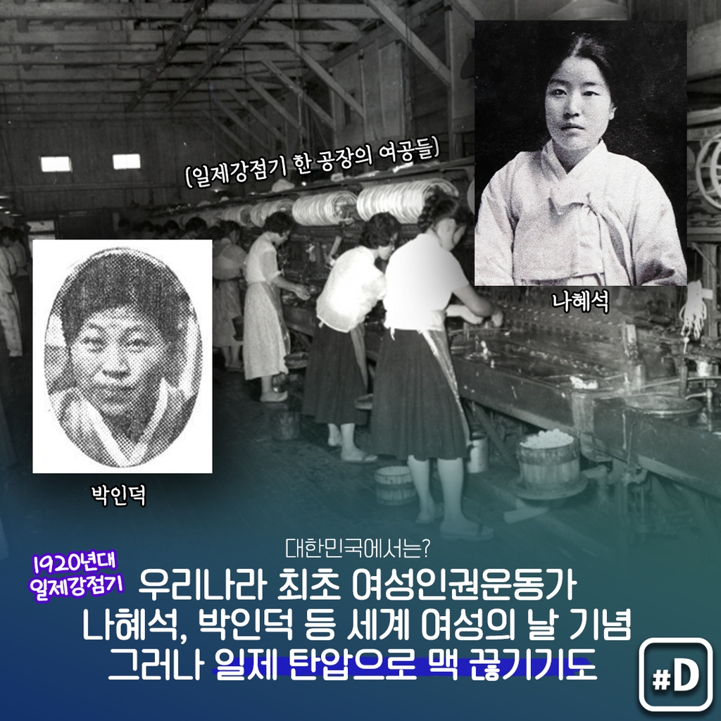 [오늘은] 빵과 장미, '세계 여성의 날' - 7