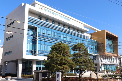 대구선관위 "사전투표 못하고 돌아간 6명 투표권 행사 가능"