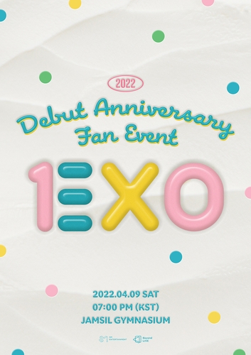 엑소, 내달 9일 10주년 팬 이벤트…온·오프라인으로 열려