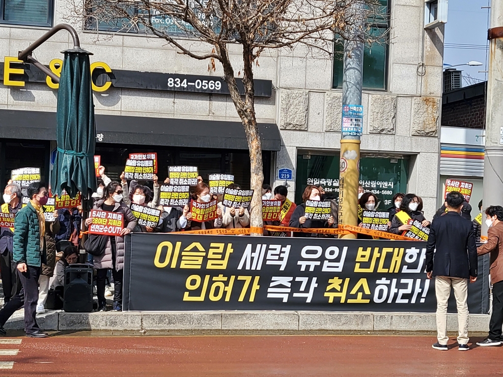 시민단체 국민주권행동 등은 경기도 연천군에서 이슬람 시설 건립을 반대하는 기자회견을 열었다. [국민주권행동 제공]