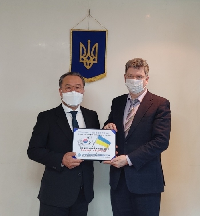 한국자유총연맹, 우크라이나 성금 기부