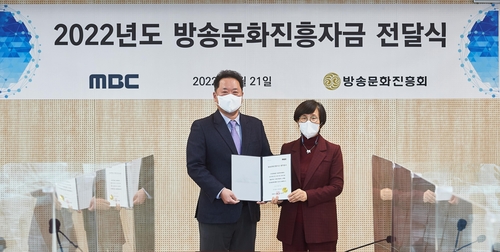 MBC, 2년 연속 흑자…방송문화진흥 자금 120억 출연