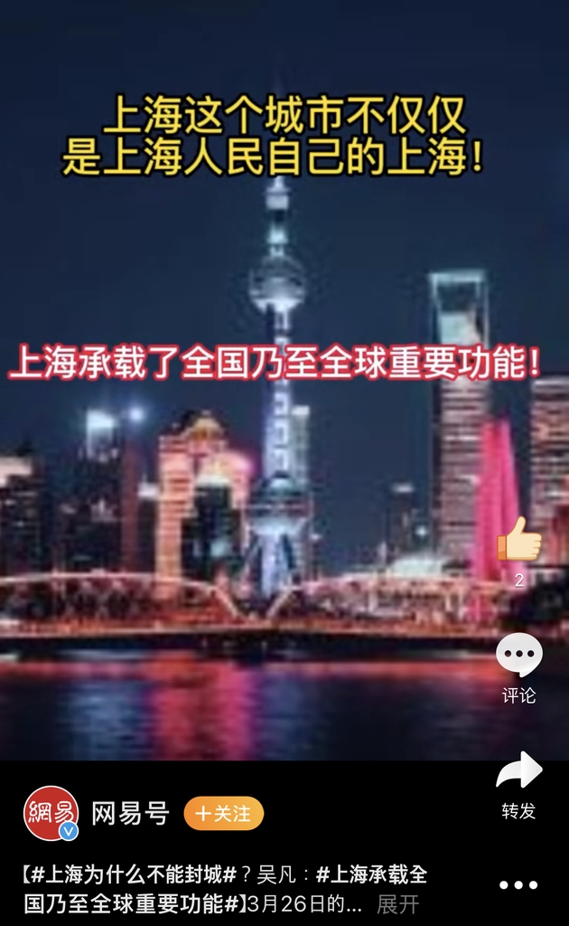 상하이 방역정책 찬반 논쟁 웨이보 게시물