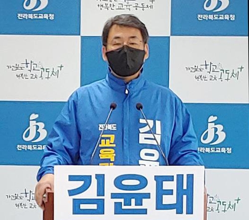 김윤태 전북교육감 후보, 사교육비 감축 공약 발표