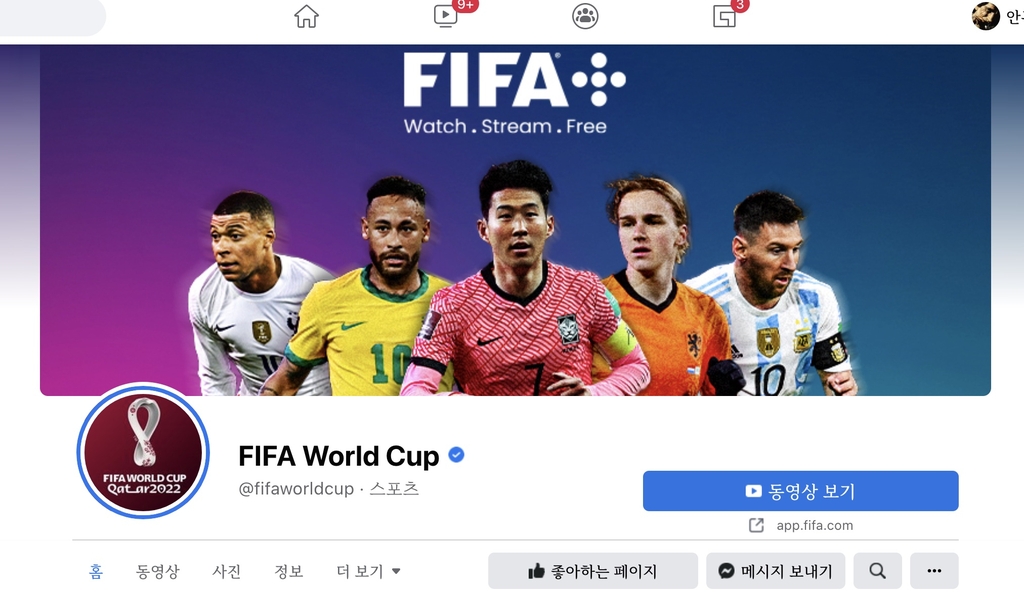 FIFA 광고 '센터'로 나선 손흥민