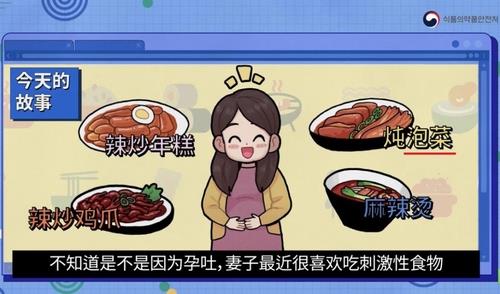 식약처 홍보 영상에 김치를 '파오차이'로…"심려끼쳐 사과"