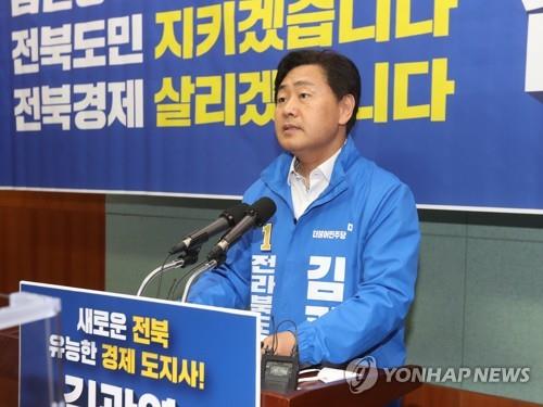 김관영 민주당 전북지사 경선후보 "변화와 혁신 주도"