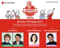 '어린이 인권 보장 방법은'…22일부터 김겨울 작가 등 강연