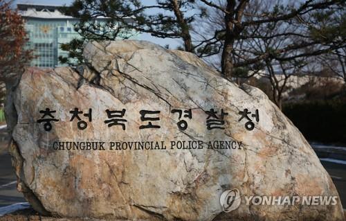 충북경찰, 서민 경제범죄 담당 수사조직 개편