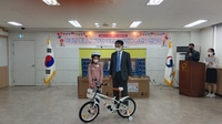 서울출입국청, 아프간 특별기여자 어린이들에게 자전거 등 전달