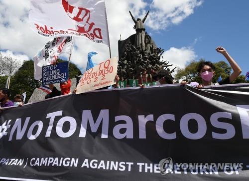 '피플 파워' 36주년을 맞아 마닐라 외곽 케손시티에서 벌어진 마르코스 반대 시위 