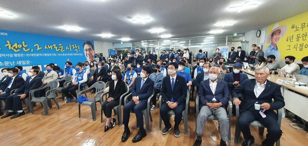 이재관 천안시장 후보 선거사무소 개소식 