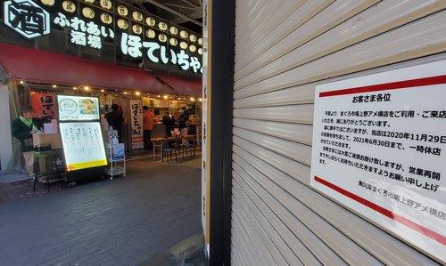일본 각지에 신종 코로나바이러스 감염증(코로나19) 긴급사태가 발효 중인 가운데 2021년 4월 26일 도쿄도(東京都) 다이토(台東)의 한 음식점에 휴업 안내문이 부착돼 있다. [연합뉴스 자료사진]