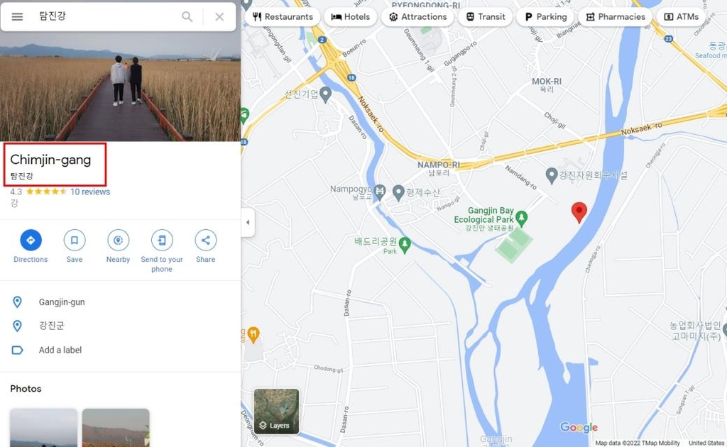 탐진강을 'Chimjin-gang'으로 표기한 구글