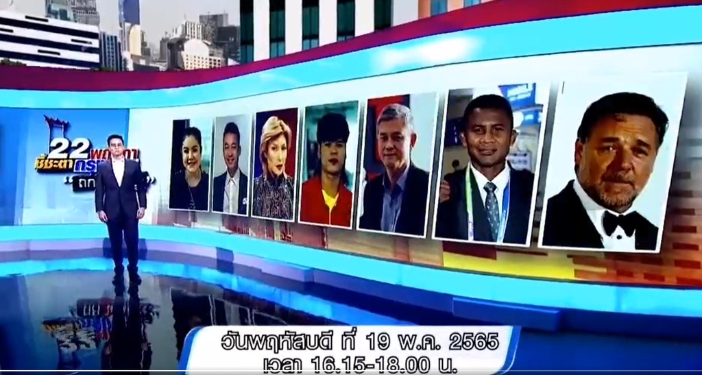 방콕 시장 후보들에게 질문할 7명의 유명인사. 맨 오른쪽이 러셀 크로.