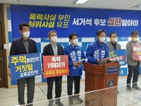 전북교육감 서거석 후보 '폭행 의혹'…진실 공방 가열(종합)