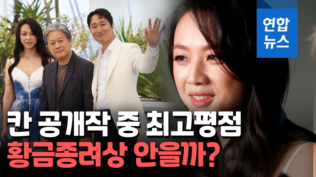 [영상] 박찬욱 신작 출연한 탕웨이 "함께한 소감 한 문장으로 말하면?" - 2