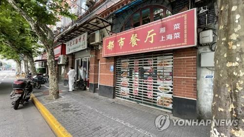 코로나 봉쇄로 폐쇄된 상하이 도심의 식당