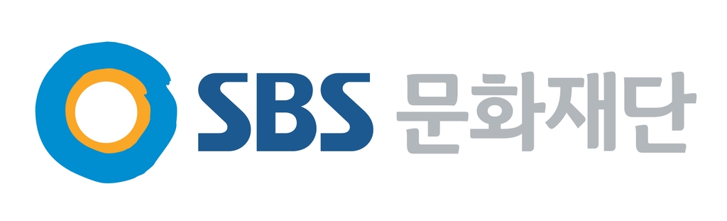 SBS 문화재단