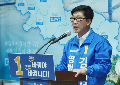 더불어민주당 김기석 영월군수 후보