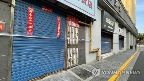 봉쇄로 문 닫은 상하이의 가게들